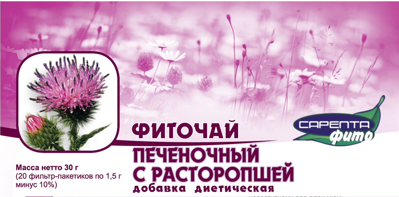 Расторопша Купить В Аптеке Гродно